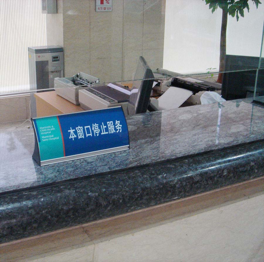 濟南標牌廠