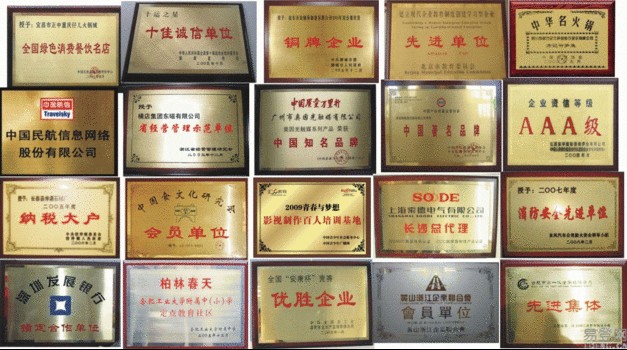濟(jì)南獎(jiǎng)牌